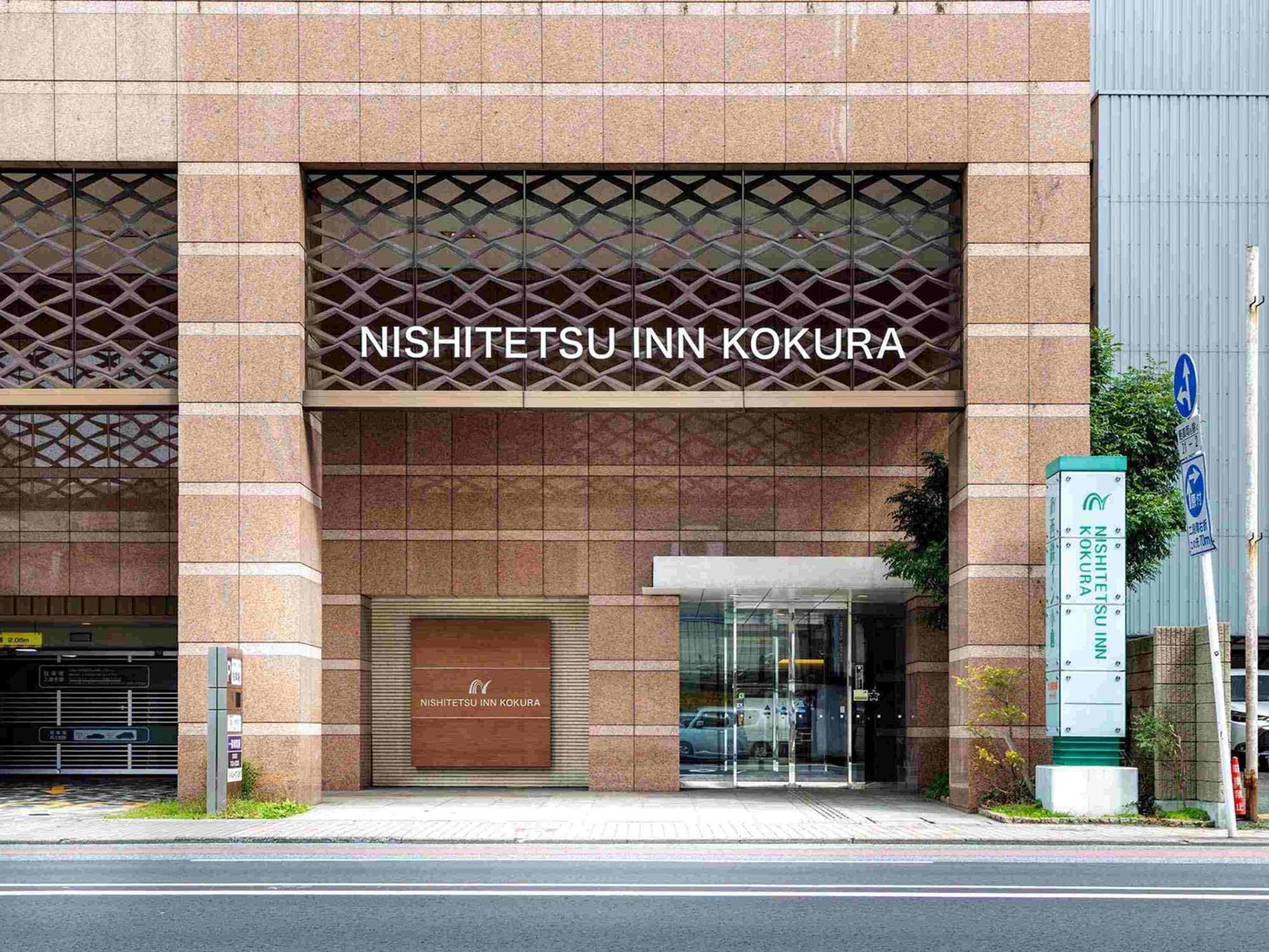 Nishitetsu Inn Kokura Kitakyushu Εξωτερικό φωτογραφία