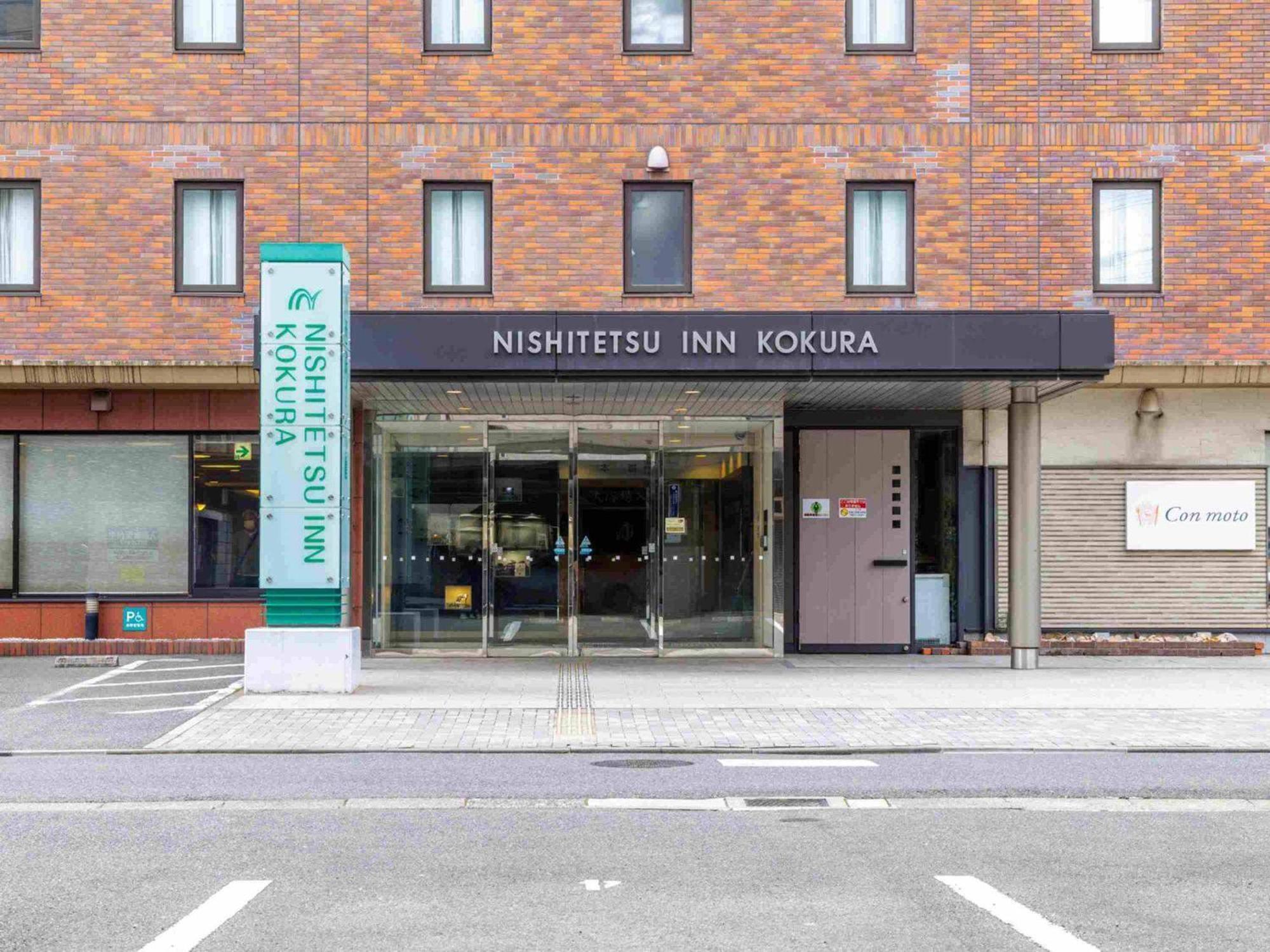 Nishitetsu Inn Kokura Kitakyushu Εξωτερικό φωτογραφία